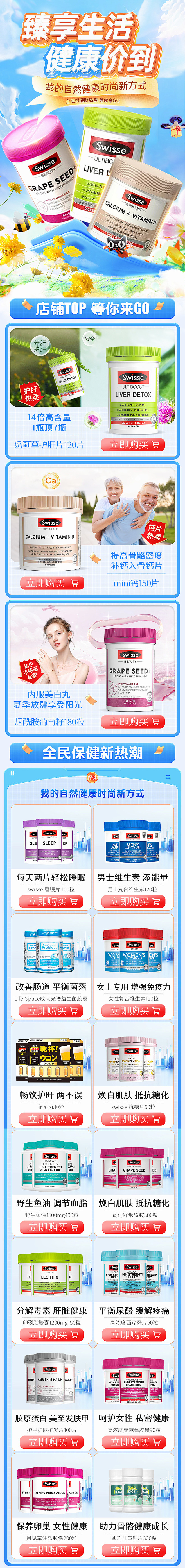 保健首页首页/专题设计