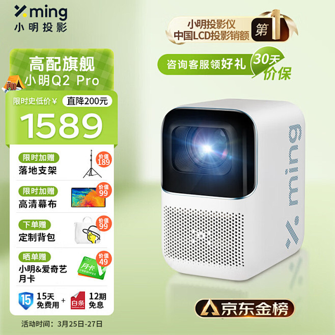 SKU图_⭐Q2 Pro【全新升级 智能聪明】