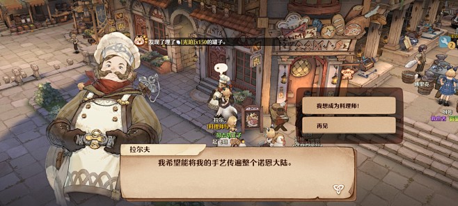 对话界面【森之国度】——更多截图，关注贝...