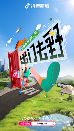 JasonLuoLuoLuo采集到banner海报