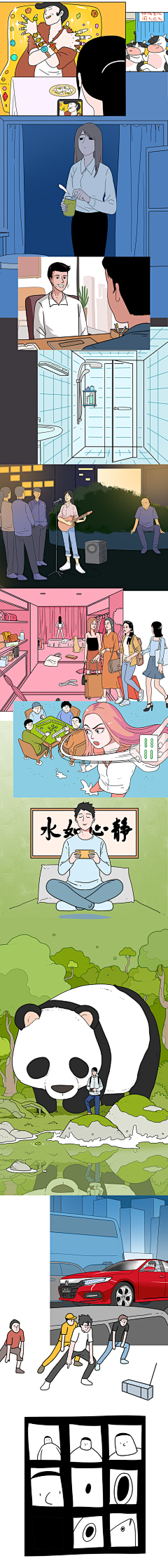 花生酱!采集到公众号漫画插画