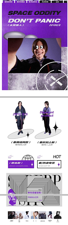 三庚草采集到无线页面