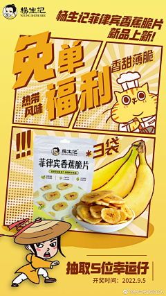 Ayaoyuan采集到直播