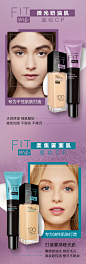 [女王节预售]美宝莲fitme粉底液妆前乳套装气垫遮瑕持久保湿-tmall.com天猫