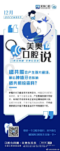 @南京美奥口腔 的个人主页 - 微博