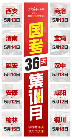 一枚可人儿采集到中公