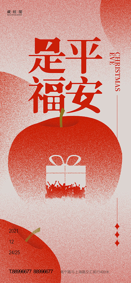 平安是福 - 源文件