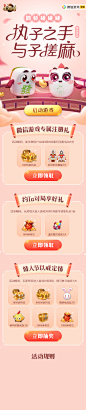 20190806-欢乐麻将-七夕页面(微信)