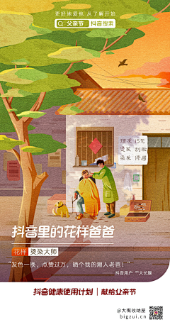 邪恶小猪采集到插画海报