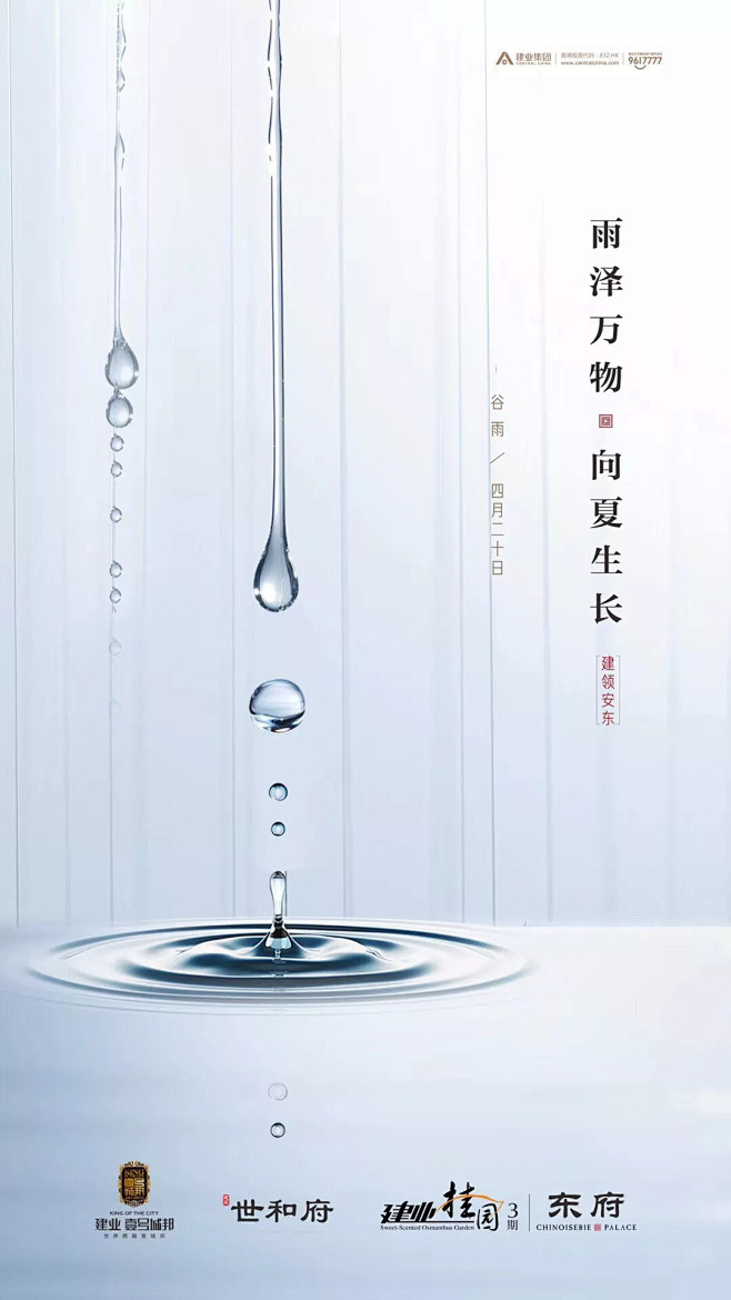 【节气】谷雨--地产平面作品合集