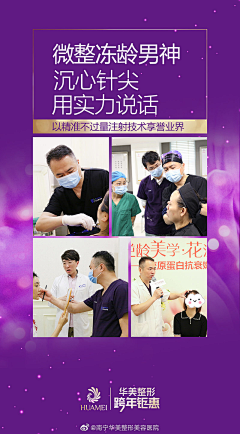 懒懒猫巫采集到医美