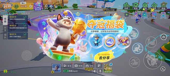 活动界面【元梦之星】——更多截图，关注贝...
