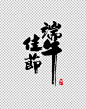 端午节龙舟
