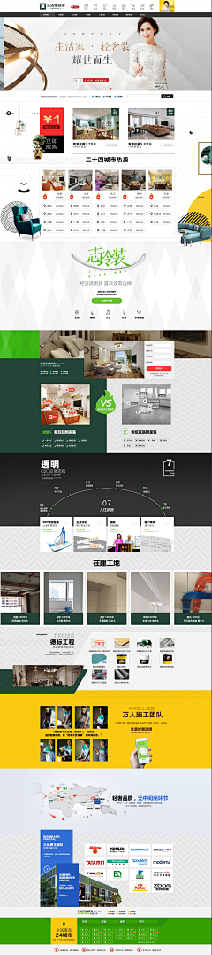 刘保全采集到PC首页&详情
