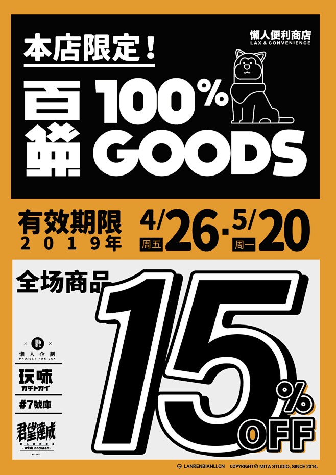 懒人便利商店的照片 - 微相册