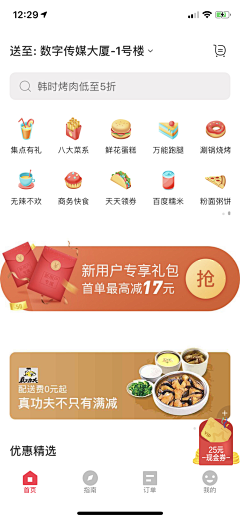 众生皆苦ゞ采集到APP页面