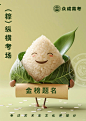 端午节高考图