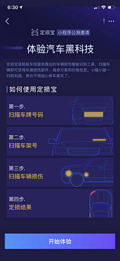 最爱吃“火锅采集到app-代办