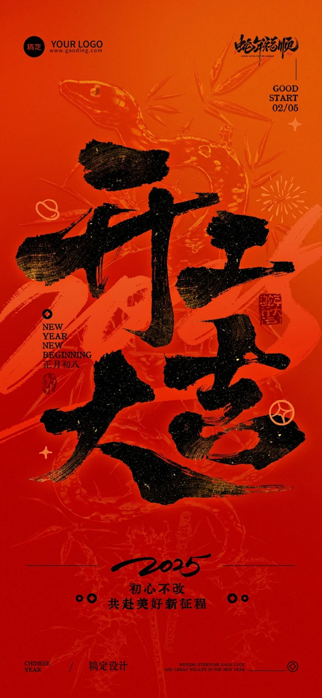 开工大吉祝福宣传海报素材-花瓣网