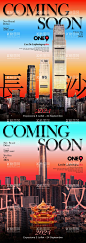 城市地标海报  - 源文件下载【酷图网】海报,长沙,武汉,城市地标,炫彩,创意,