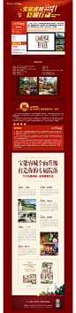扬州宝能睿城眨眼行动宦莹#网页设计# #banner# #海报设计# #报纸广告设计# #微博海报设计# #画册设计# #画册封面设计# #字体设计# #栏目logo设计# #专题头图设计#