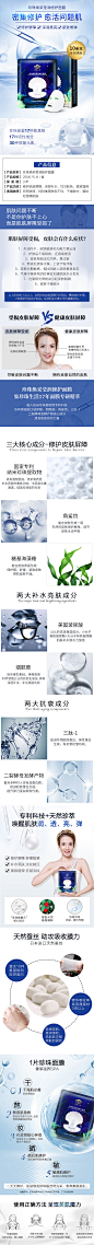 护肤品面膜化妆品详情页_@七七_详情页图片-致设计