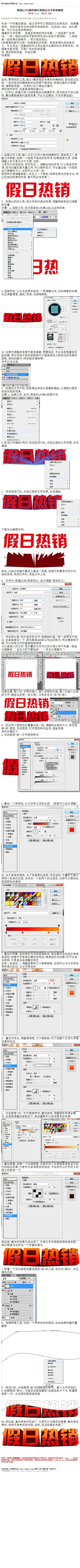 落叶城采集到软件技法【PS】