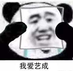 想恋‘采集到艺成