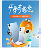 手机类视觉_图片素材_CQ白水的画板-花瓣网