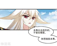 风起苍岚漫画全集下拉：第一部最终话 火麒麟2 - 漫漫看漫画网