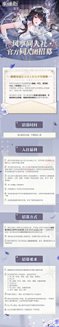 璀璨星途｜官方同人团招募 - 璀璨星途风享同人社  TapTap 璀璨星途社区