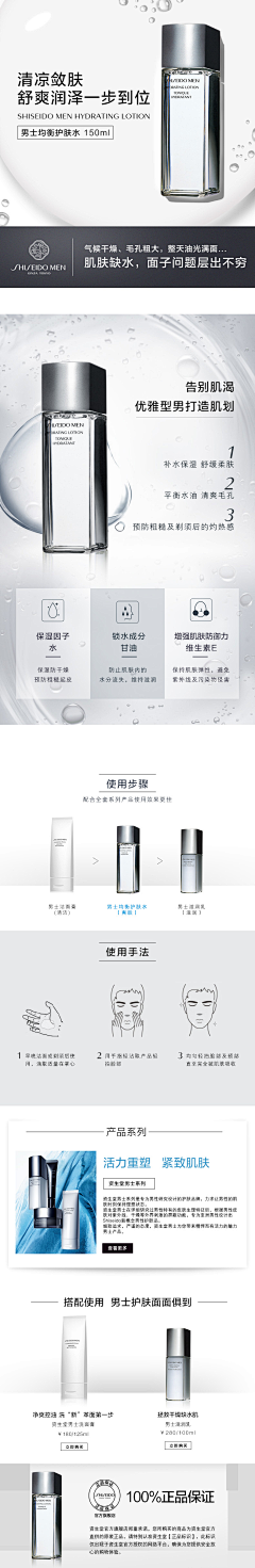 号小我是这说妈我采集到男士护肤包装