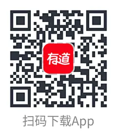 网易有道词典