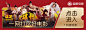 小电铺 年货节活动 猫眼电影banner