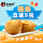 食品零食，直通车设计