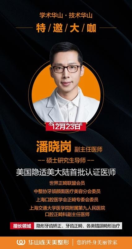 【学术华山·技术华山】
用技术印证口碑 ...