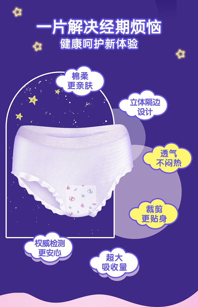 安可新安心裤女经期用安睡裤型卫生巾超薄安...