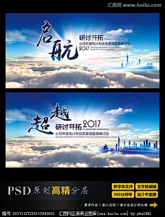 http://www.huitu.com/design/spec/show/348828.html公司海报http://hi.huitu.com/136667/spec/企业背景墙#企业海报# #年会设计# 企业海报 年会海报 蓝色科技展板 互联网海报 金融通信 工作会议年会 舞台背景 20178晚会 259高峰论坛 峰会设计 微商论坛 新闻创新活动 电商公司大会 商务年度会议 新闻发布会海报 发布会开幕式海报 周年庆 云夕阳 绅士人物 房地产素材 中国梦背景 金融会议 十八大会议背景 创意设计