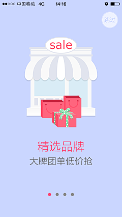 密蒙花采集到app启动页