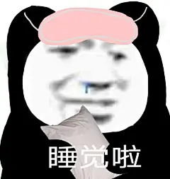 表情包超话沙雕の今日份表情包分享
复活了复活了 开始营业 ​​​​