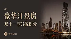 双十一旅游出行线路营销实景广告banner