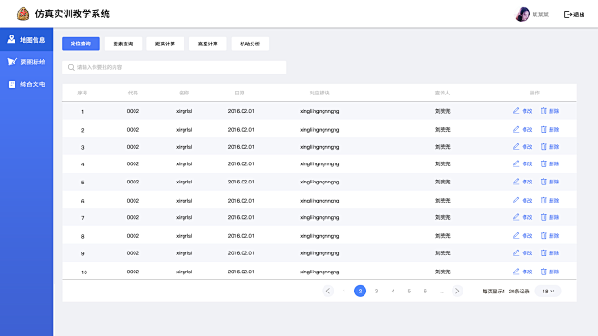 web列表页