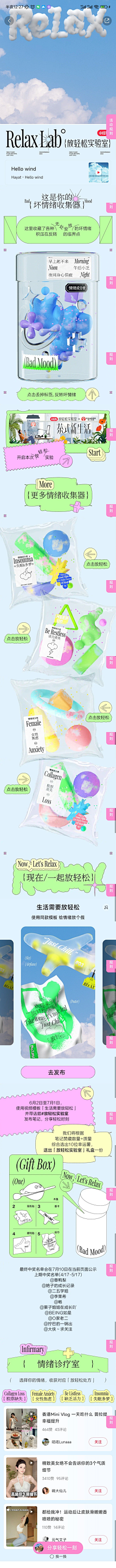 LC-zeo采集到创意版式设计