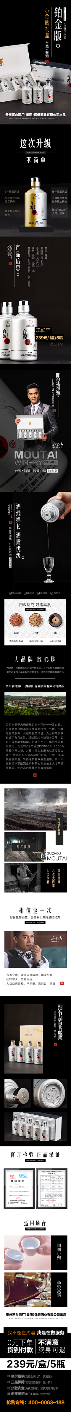 8DDqPskj采集到洋酒类