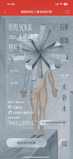 卡卡西的前女友采集到年轻化公众号