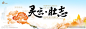 国风 主视觉
