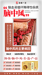 脑中风