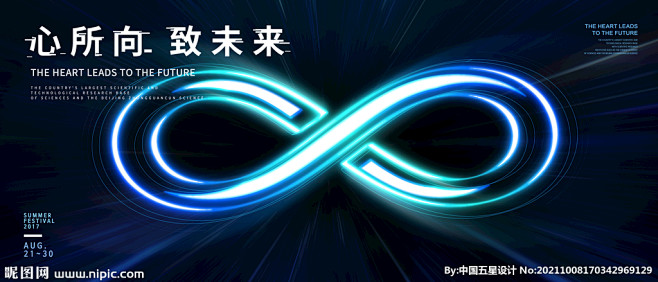 蓝色科技 光线 汇聚能量 科技未来 无限...