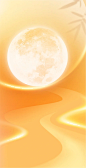 中秋节海报背景图｜底图分享 - 小红书