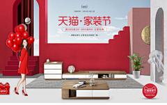 麦泽兜采集到家具海报